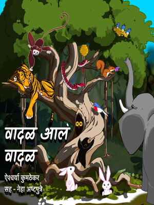 cover image of Waadal Aala Waadal